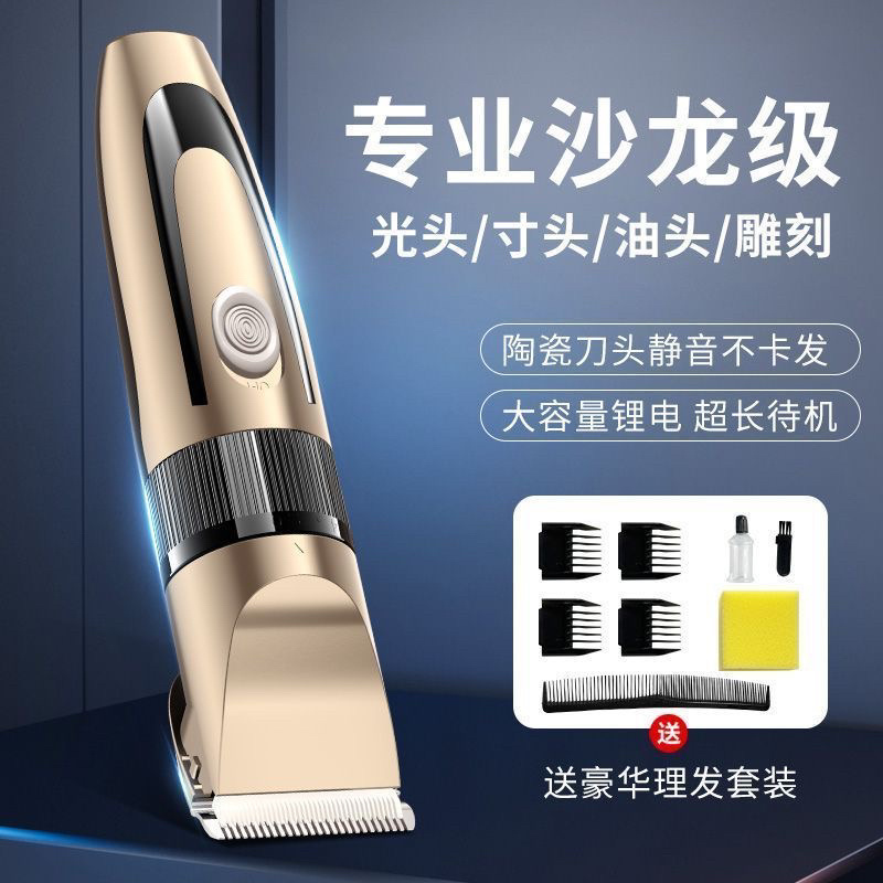 理发器电推剪头发充电式电推子神器自己剃发电动剃头刀
