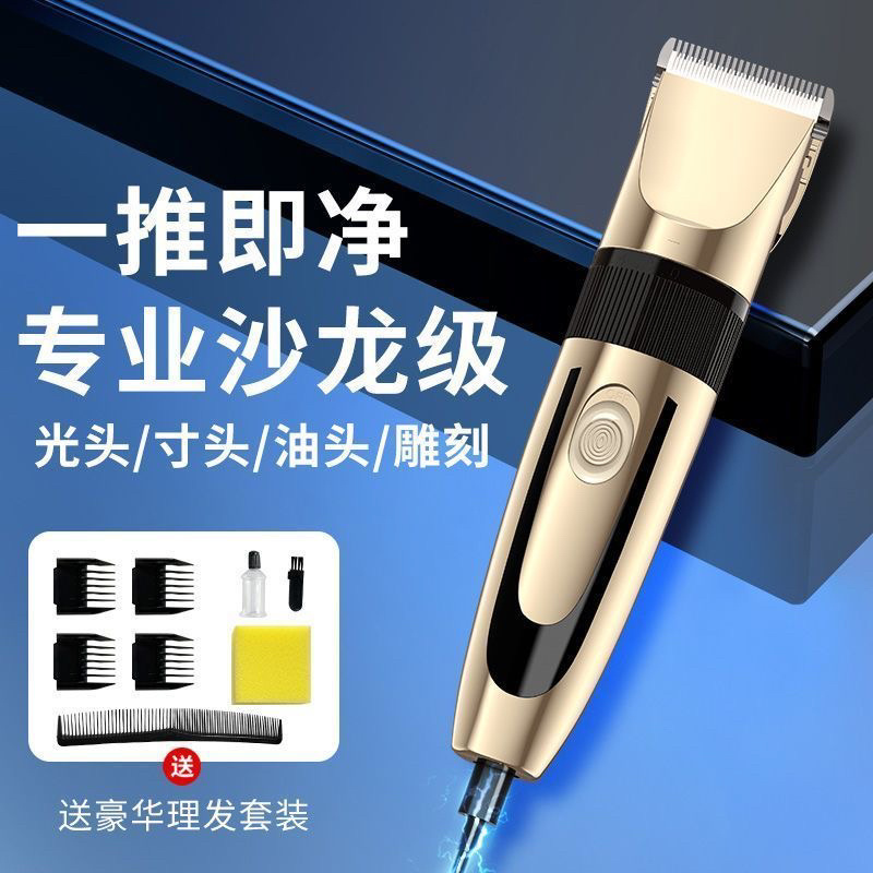 理发器电推剪头发充电式电推子神器自己剃发电动剃头刀