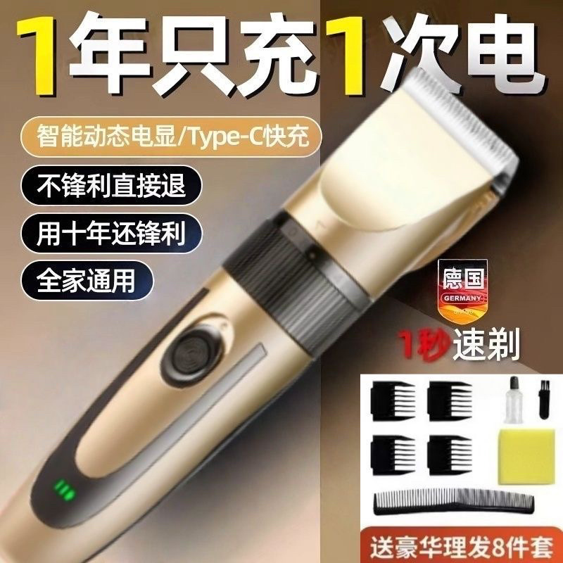 理发器电推剪头发充电式电推子神器自己剃发电动剃头刀