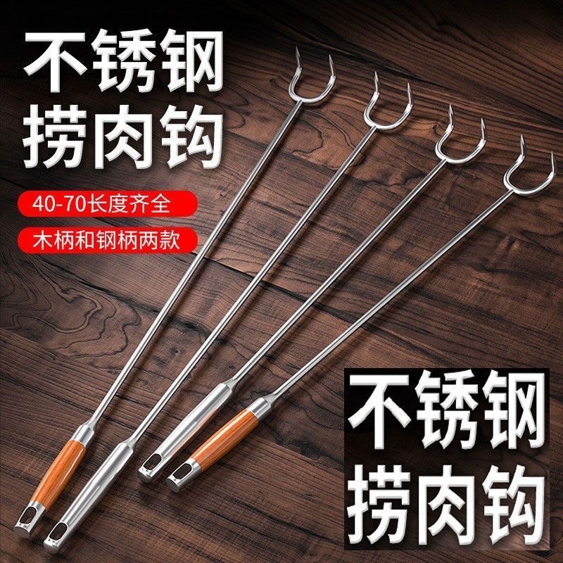 肉钩子加粗不锈钢抓钩捞肉尖钩防烫长柄卤肉钩烧腊钩猪肉