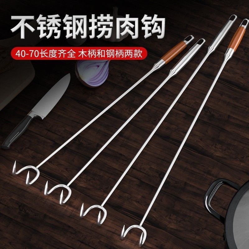 肉钩子加粗不锈钢抓钩捞肉尖钩防烫长柄卤肉钩烧腊钩猪肉