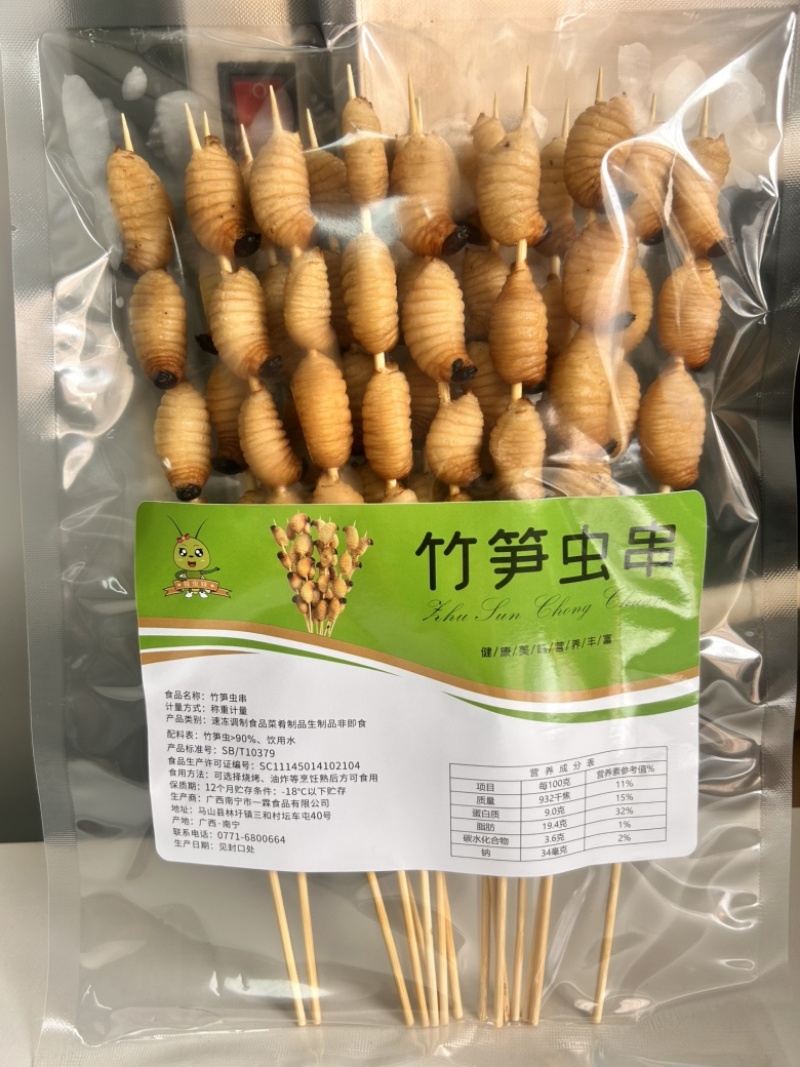 **竹笋虫烧烤串15支10包/件