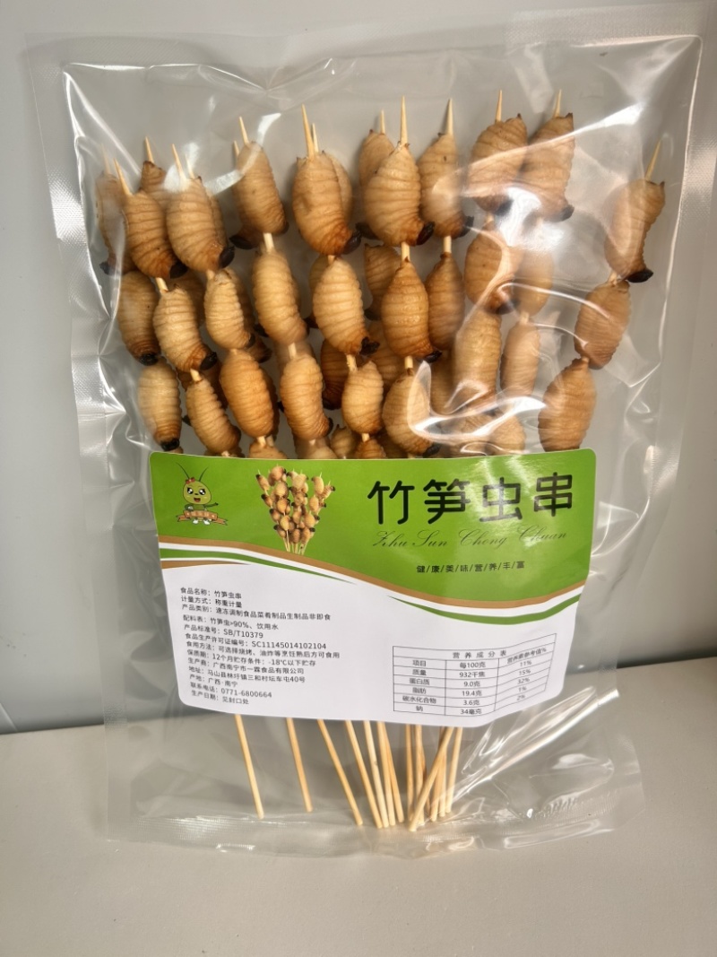 **竹笋虫烧烤串15支10包/件