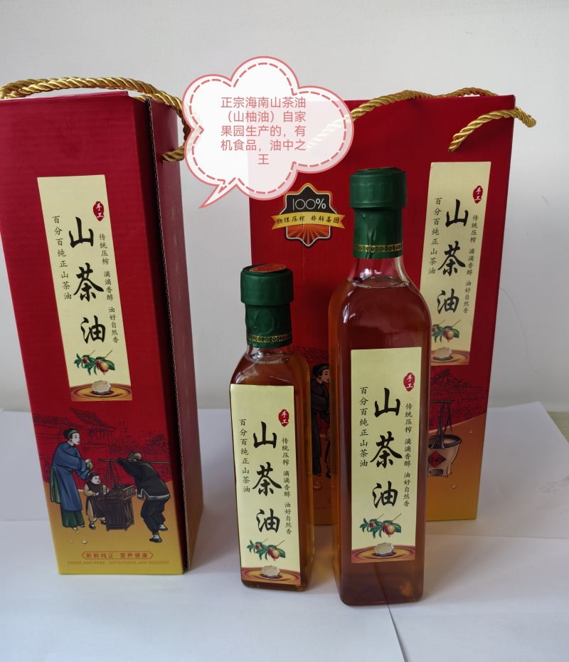 正宗海南山茶油（山柚油）基地直发