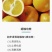 浙江常山胡柚果子