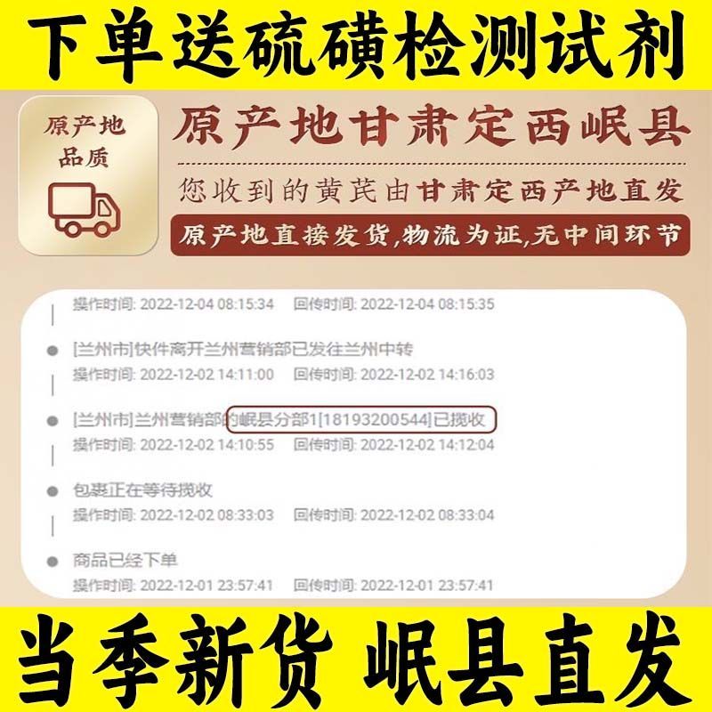 【岷县黄芪产地直发】正宗甘肃岷县黄芪泡水喝黄芪片正品真品