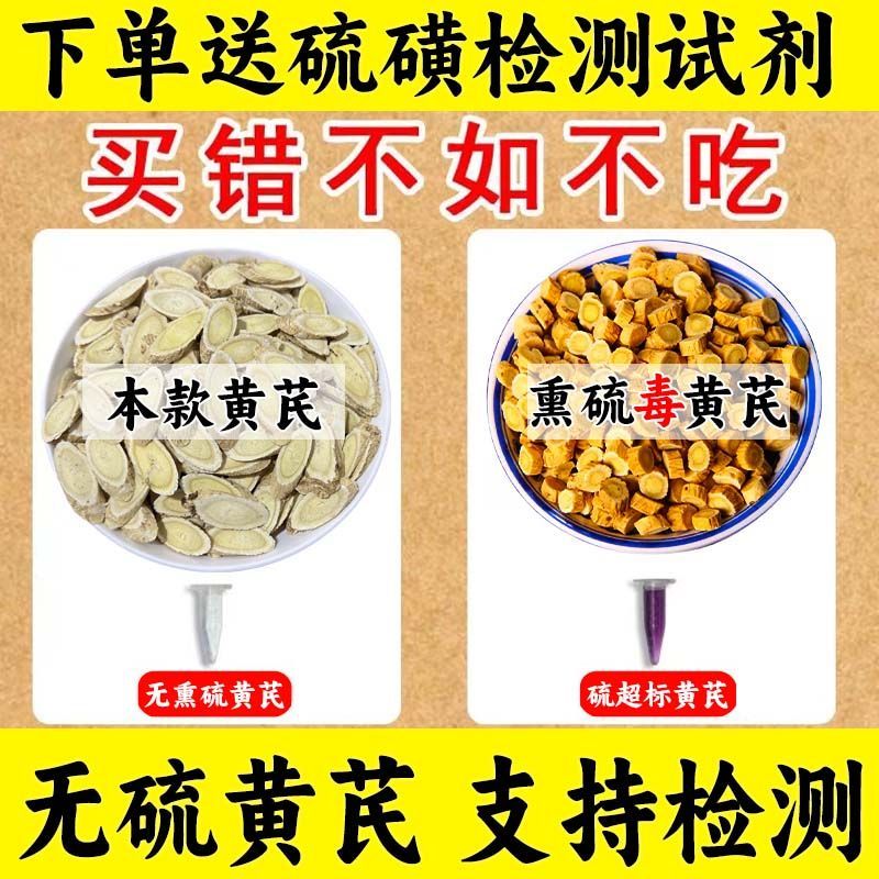 【岷县黄芪产地直发】正宗甘肃岷县黄芪泡水喝黄芪片正品真品