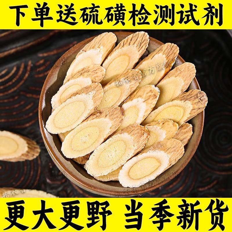 【岷县黄芪产地直发】正宗甘肃岷县黄芪泡水喝黄芪片正品真品
