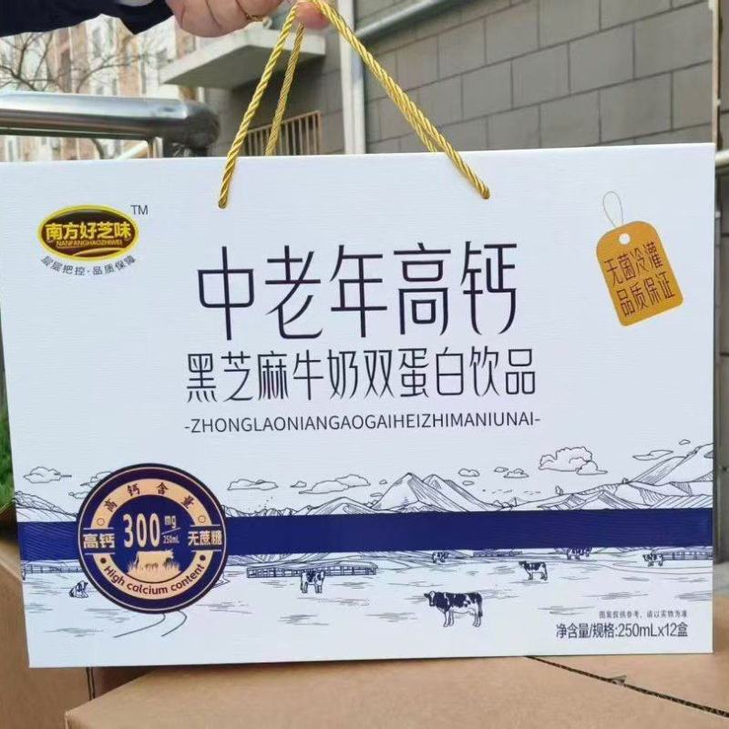 南方黑芝麻双蛋白饮品全国招商中，蛋白含量高，价格低