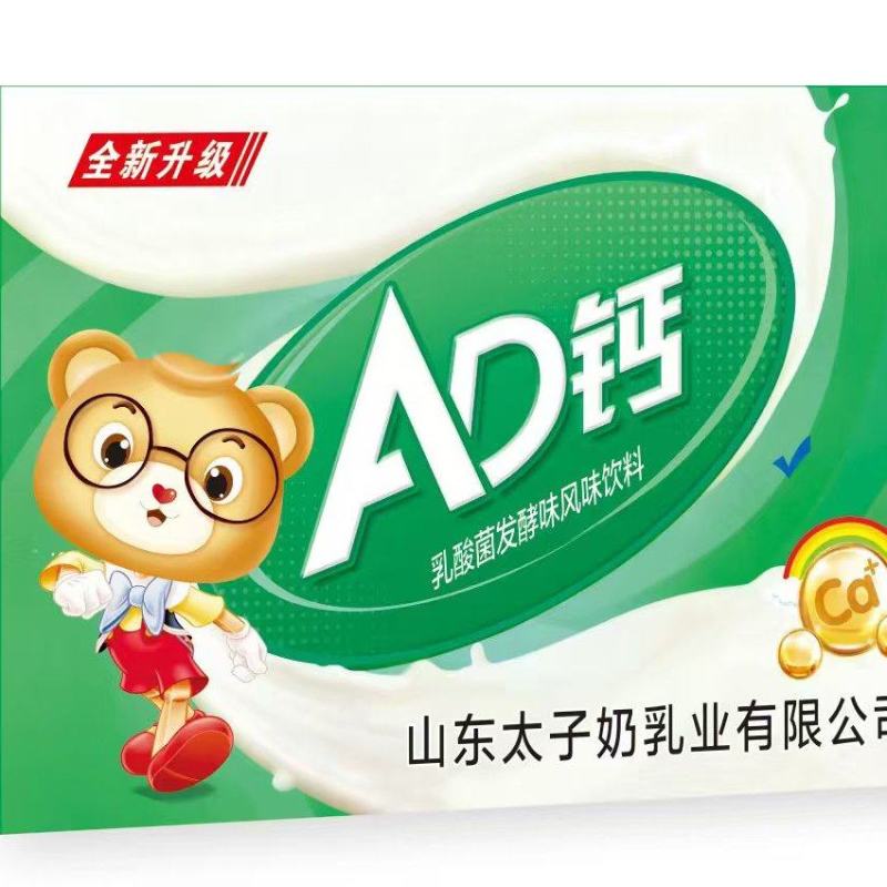 太子奶AD还礼盒全新升级，源头工厂，价格优惠，抢占先机