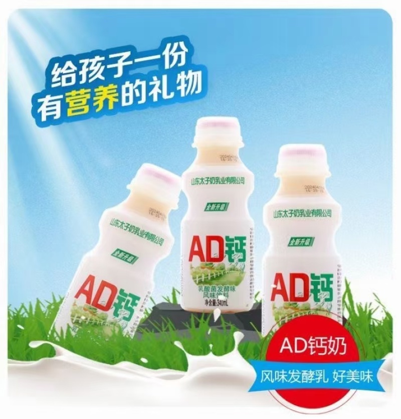太子奶AD还礼盒全新升级，源头工厂，价格优惠，抢占先机