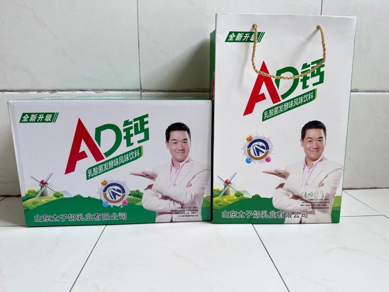 太子奶AD还礼盒全新升级，源头工厂，价格优惠，抢占先机