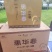 禹华春小米酒