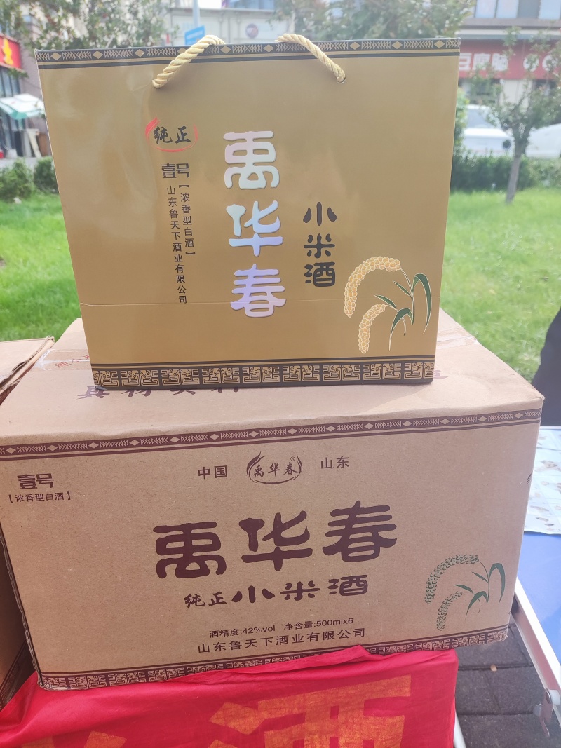 禹华春小米酒
