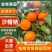广西沙糖桔，保质保量，量大价优，产地直发，欢迎咨询