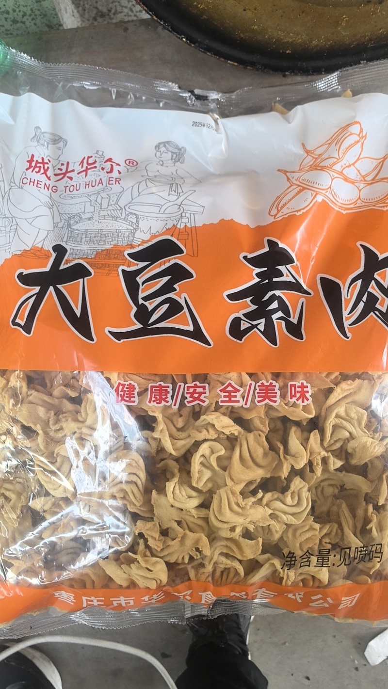 无盐粒大豆耳