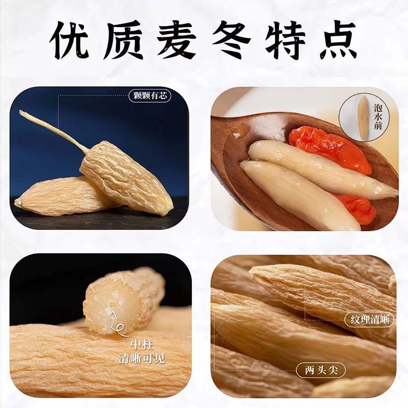 川麦冬中药材麦冬特级大颗粒一等品正宗麦冬茶无硫川麦冬干货
