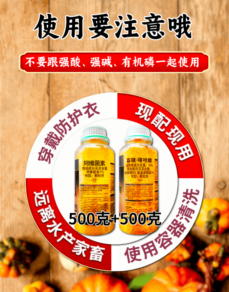 根结线虫专用套餐阿维菌素+寡糖噻唑膦杀虫杀卵不伤根不伤土