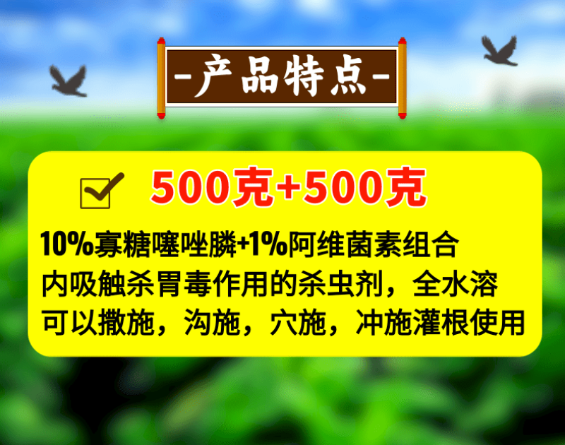 根结线虫专用套餐阿维菌素+寡糖噻唑膦杀虫杀卵不伤根不伤土