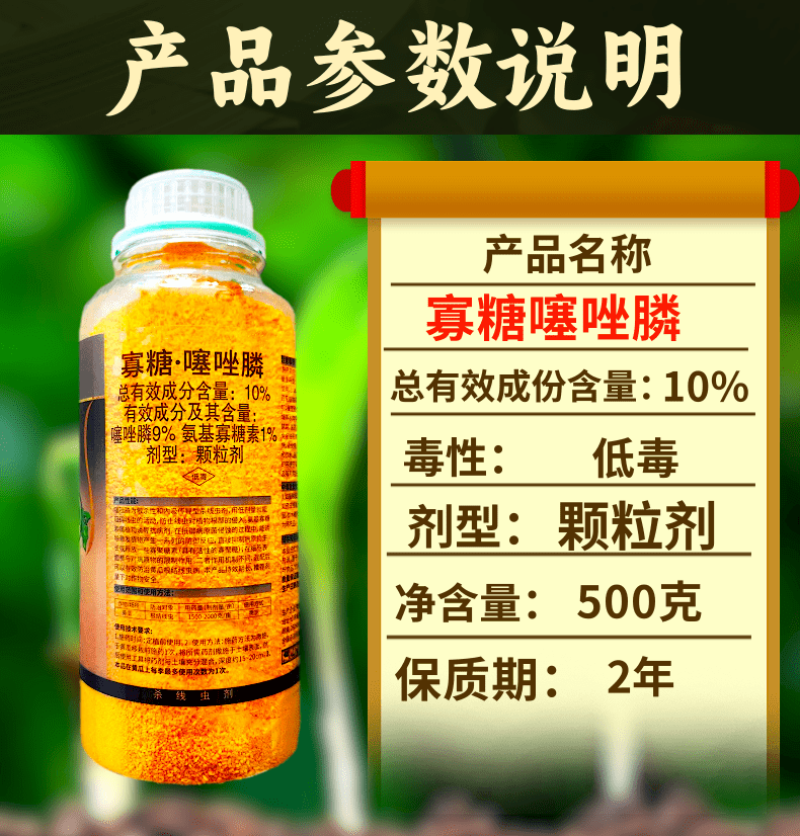 根结线虫专用套餐阿维菌素+寡糖噻唑膦杀虫杀卵不伤根不伤土