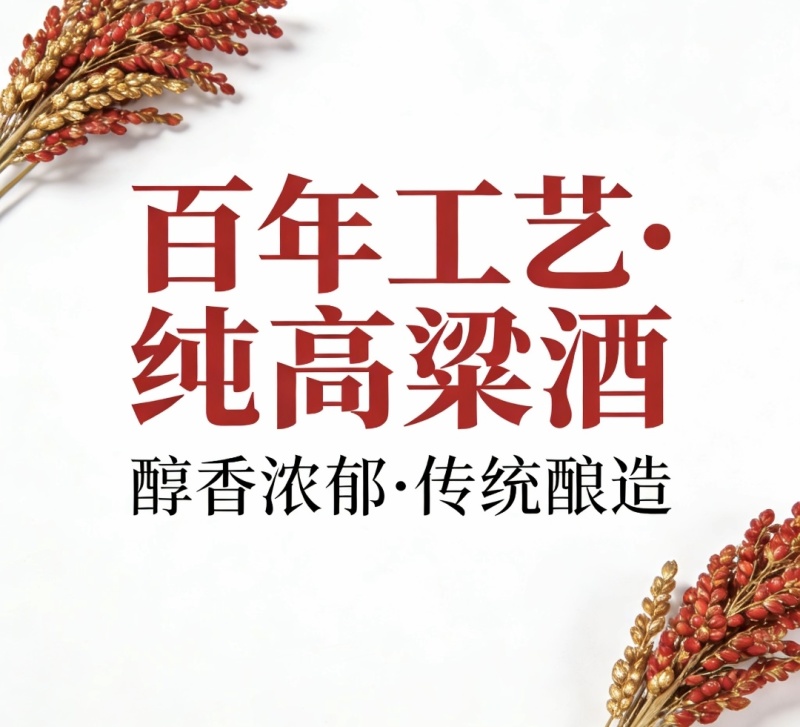酒大伯纯高粱酒，50/61大桶高粱酒，固态发酵真粮食酒