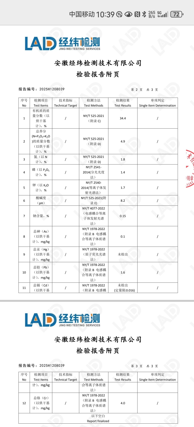 有机肥，营养土，发酵菌渣氮磷钾4.5水分35过筛