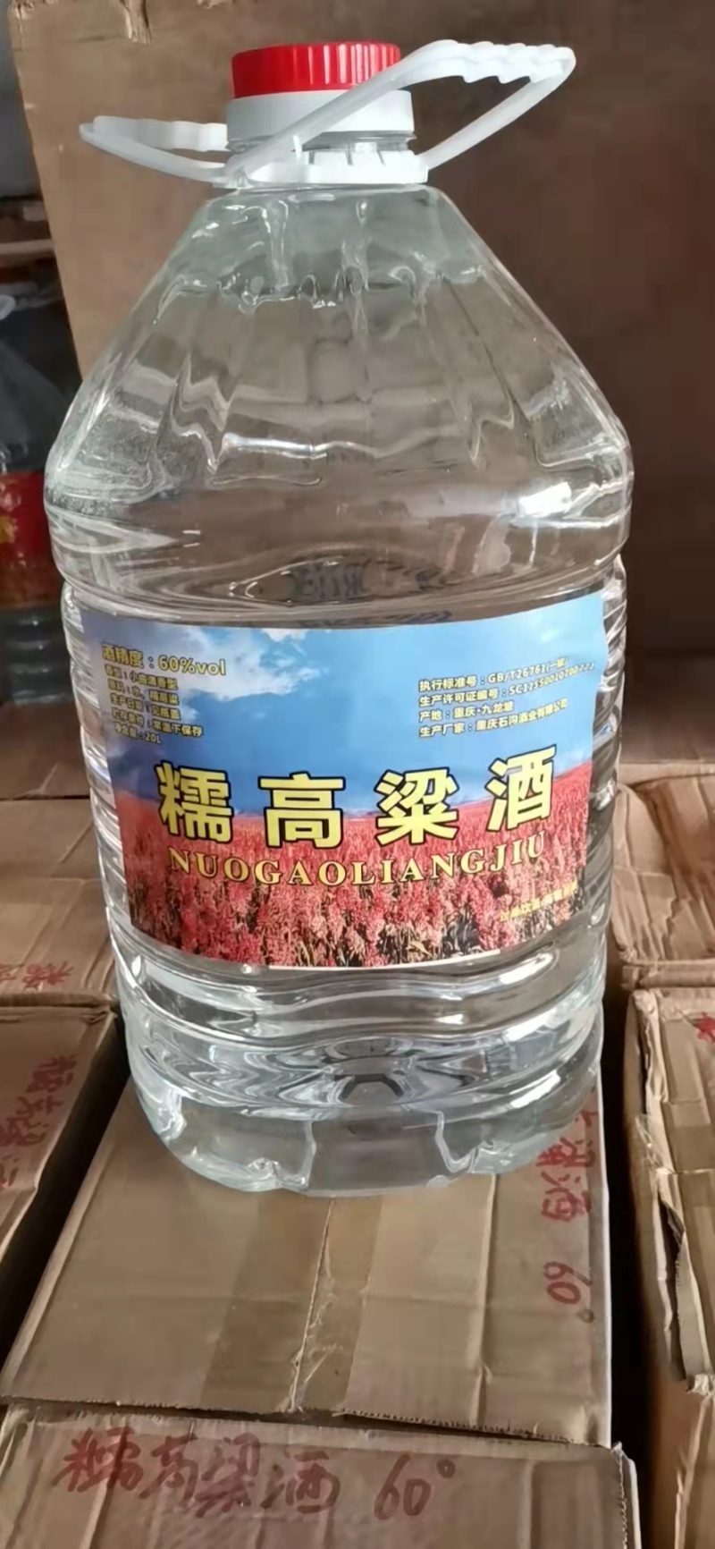 白酒四川高粱酒高度原浆头酒系列泡酒，自饮**