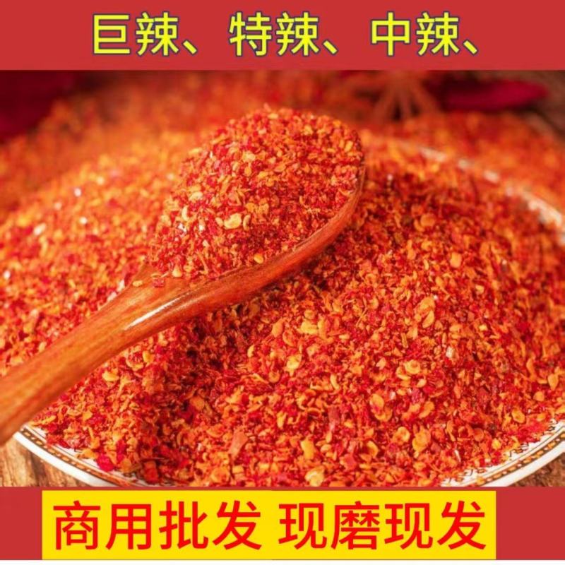精品辣椒粉干辣椒面厂家直销常年有货可一件代发