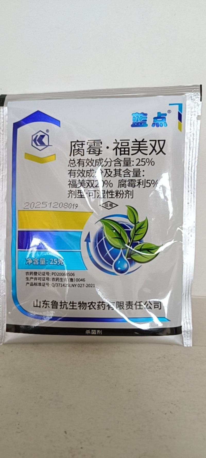 腐霉利福美双对黄瓜，灰霉病腐霉福美双黄瓜灰霉病