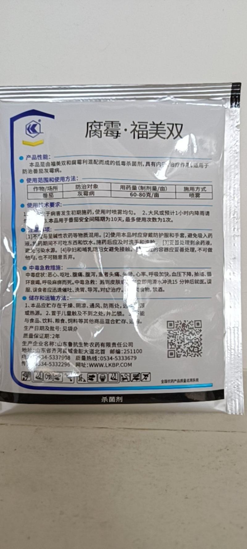 腐霉利福美双对黄瓜，灰霉病腐霉福美双黄瓜灰霉病