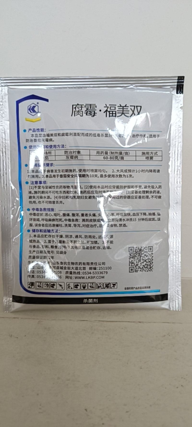 腐霉利福美双对黄瓜，灰霉病腐霉福美双黄瓜灰霉病