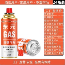 防爆卡式炉气罐户外小煤气瓶卡磁炉气小罐通用喷枪瓦斯丁