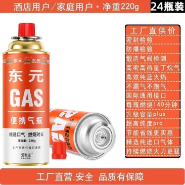 防爆卡式炉气罐户外小煤气瓶卡磁炉气小罐通用喷枪瓦斯丁