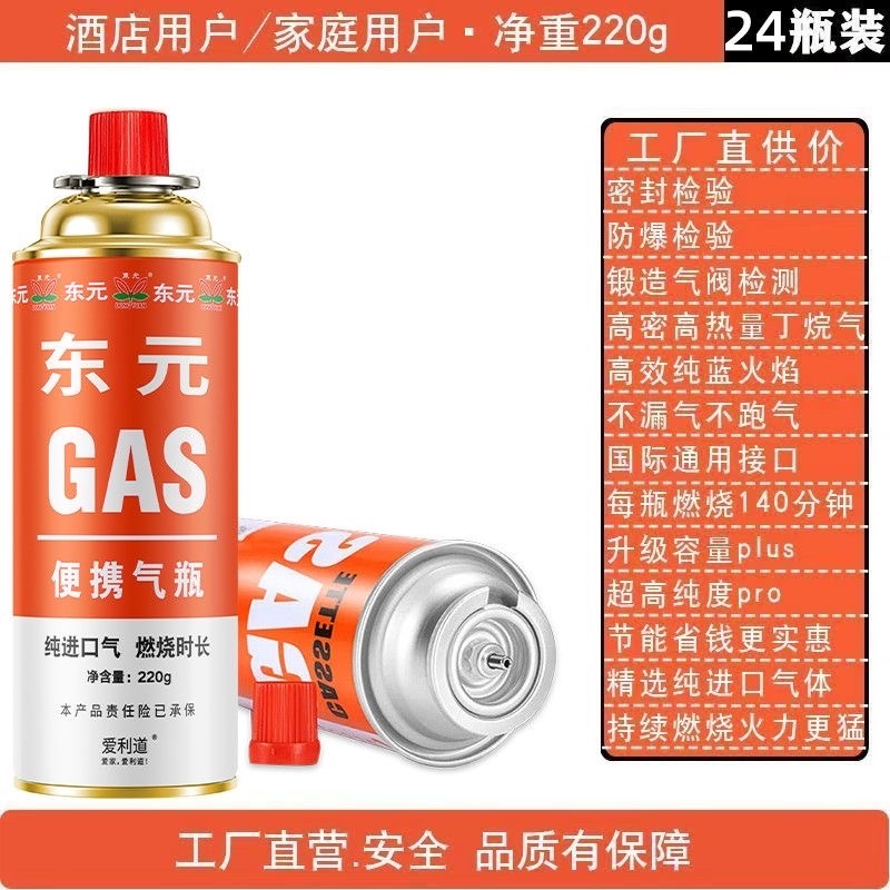 防爆卡式炉气罐户外小煤气瓶卡磁炉气小罐通用喷枪瓦斯丁