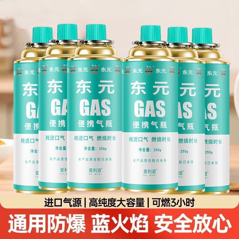 防爆卡式炉气罐户外小煤气瓶卡磁炉气小罐通用喷枪瓦斯丁