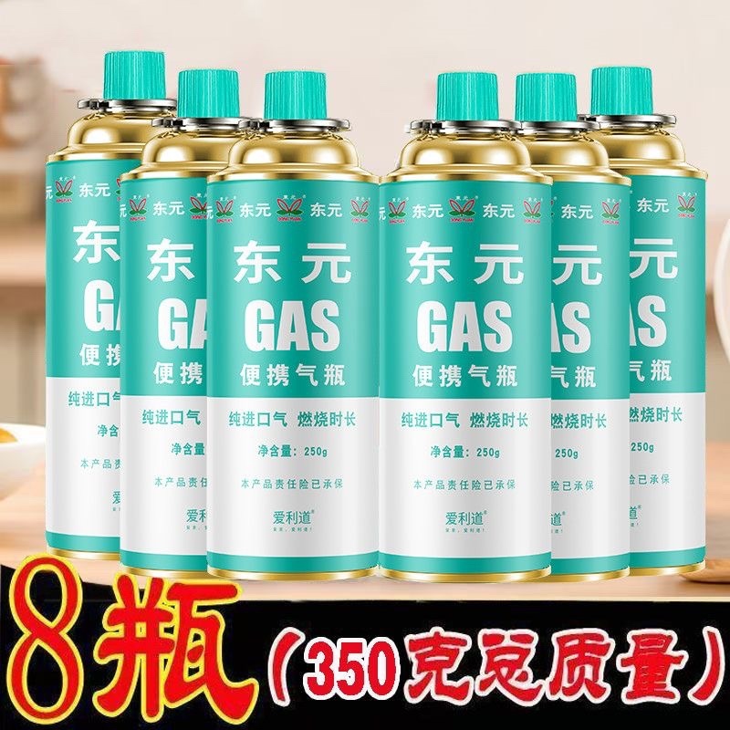 防爆卡式炉气罐户外小煤气瓶卡磁炉气小罐通用喷枪瓦斯丁