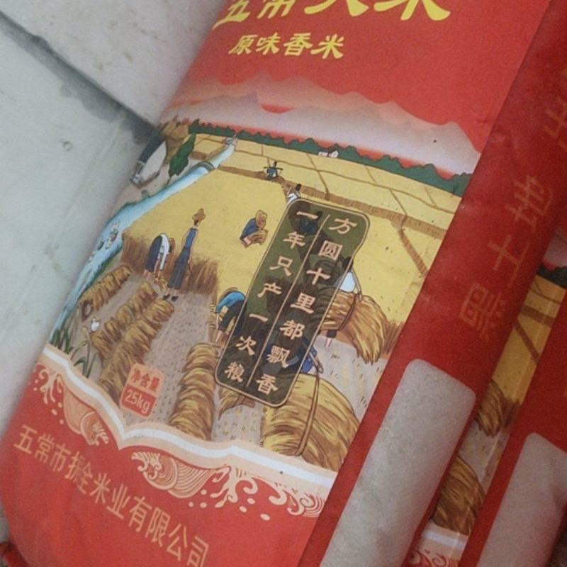 五常大米