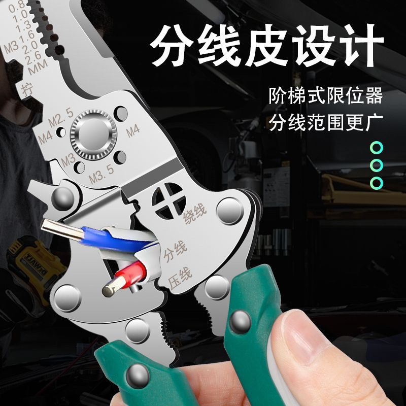 多功能剥线26合一拨线新款电工扒皮专用拔线分线多功能