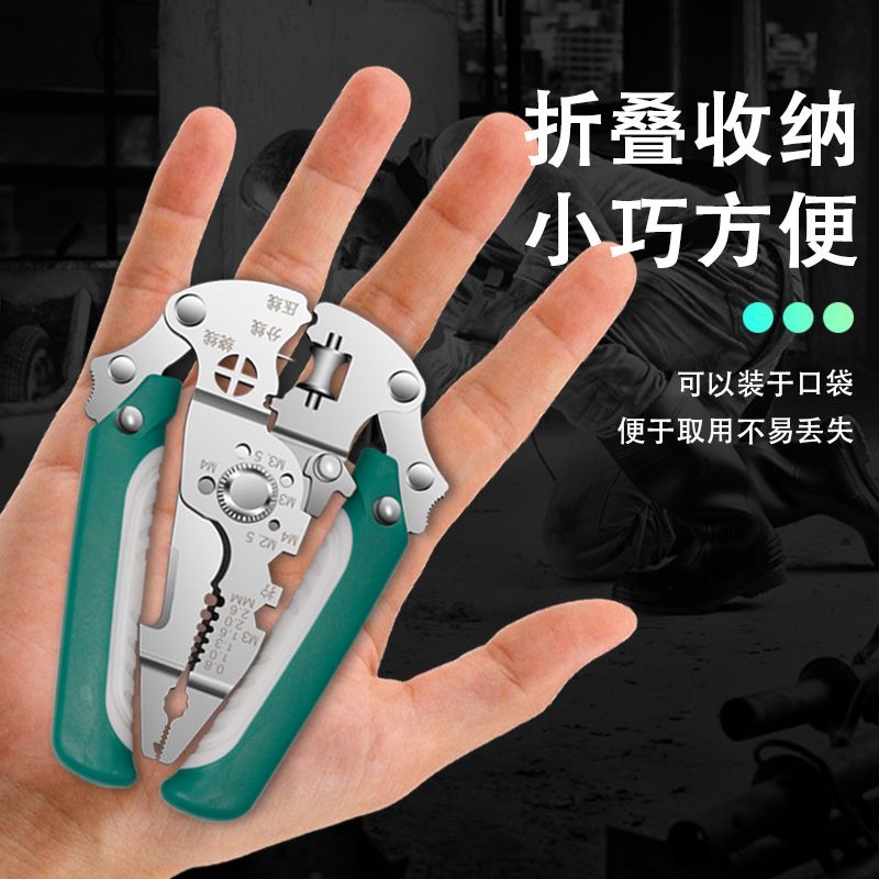 多功能剥线26合一拨线新款电工扒皮专用拔线分线多功能