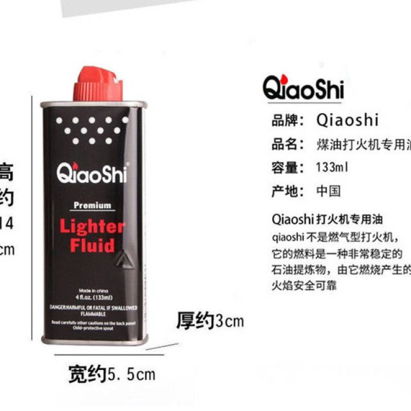 正品打火机煤油专用煤油清香型煤油打火机通用煤油原装