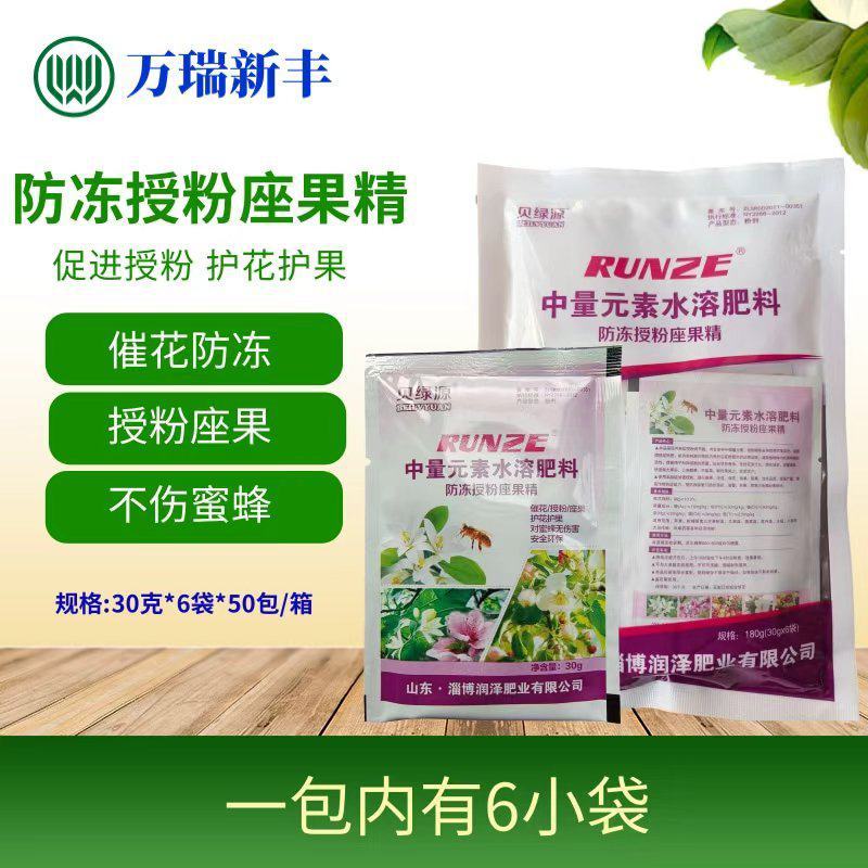防冻授粉座果精提高座果率保花保果促进授粉催花防冻害