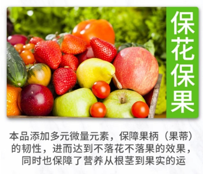 防冻授粉座果精提高座果率保花保果促进授粉催花防冻害