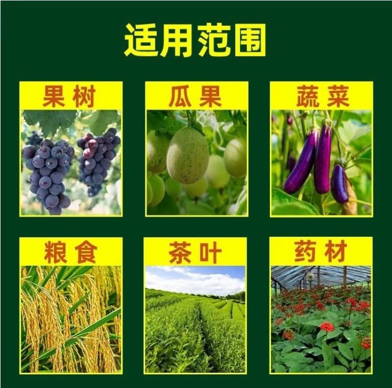 防冻授粉座果精提高座果率保花保果促进授粉催花防冻害