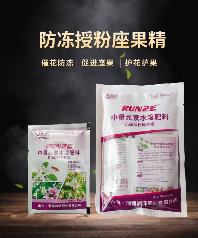 防冻授粉座果精提高座果率保花保果促进授粉催花防冻害
