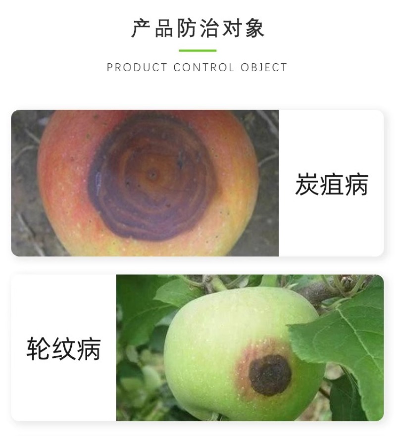 日曹早尊45%甲硫腈菌唑炭疽病轮纹广谱高效杀菌剂
