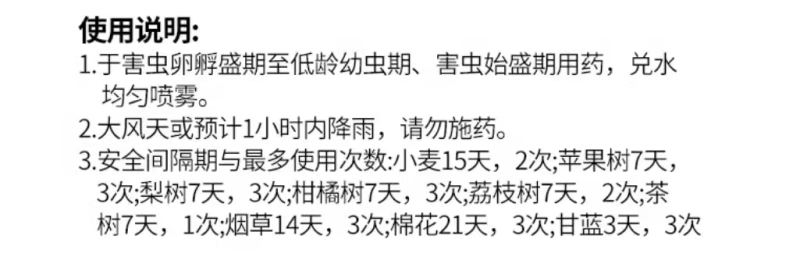 江苏龙灯高捷高效氯氟氰菊酯蚜虫菜青虫小菜蛾杀虫剂