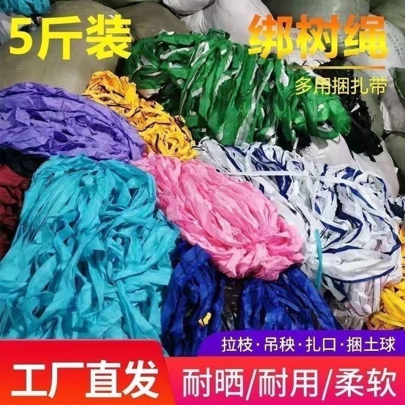 结实布条果树捆扎批发捆绑捆绑带拉枝绳土球打包包装绳子