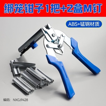 【长效防锈】绑笼钳卡扣钳组鸡笼钳子兔扎笼钳捆笼钳M钉