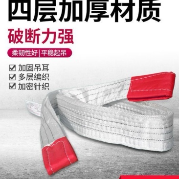 工程10吨5行车拖车绳叉车吊绳国标扁平