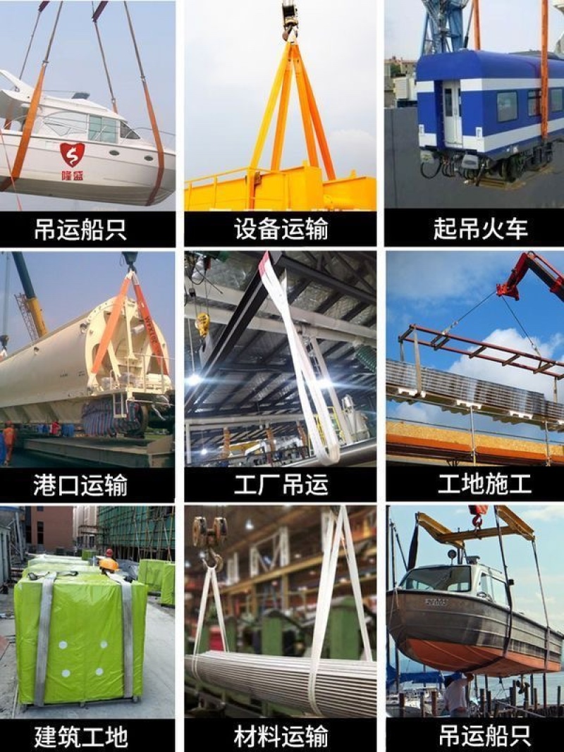 工程10吨5行车拖车绳叉车吊绳国标扁平